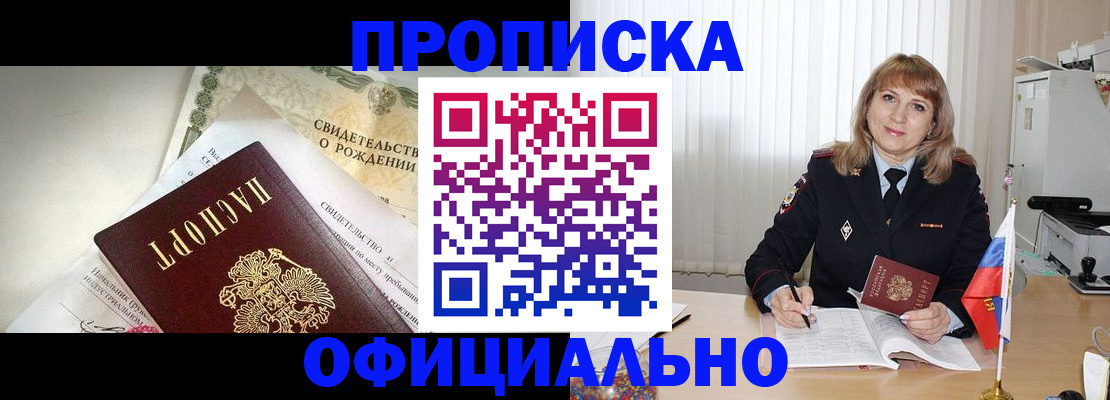 найти адрес прописки в Зеленоградске