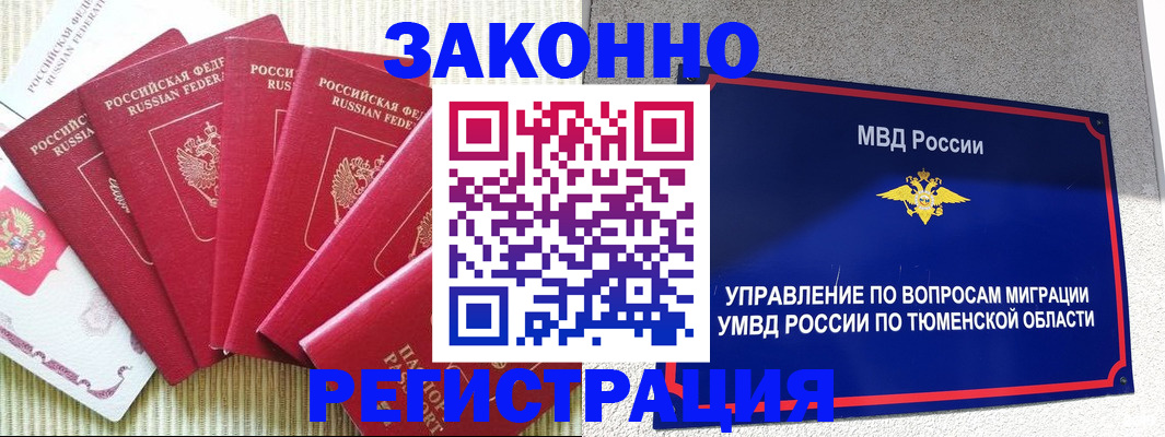 прописка в квартире в Зеленоградске
