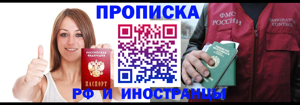 найти адрес прописки в Зеленоградске