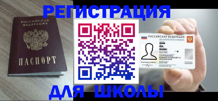 прописка поиск в Зеленоградске